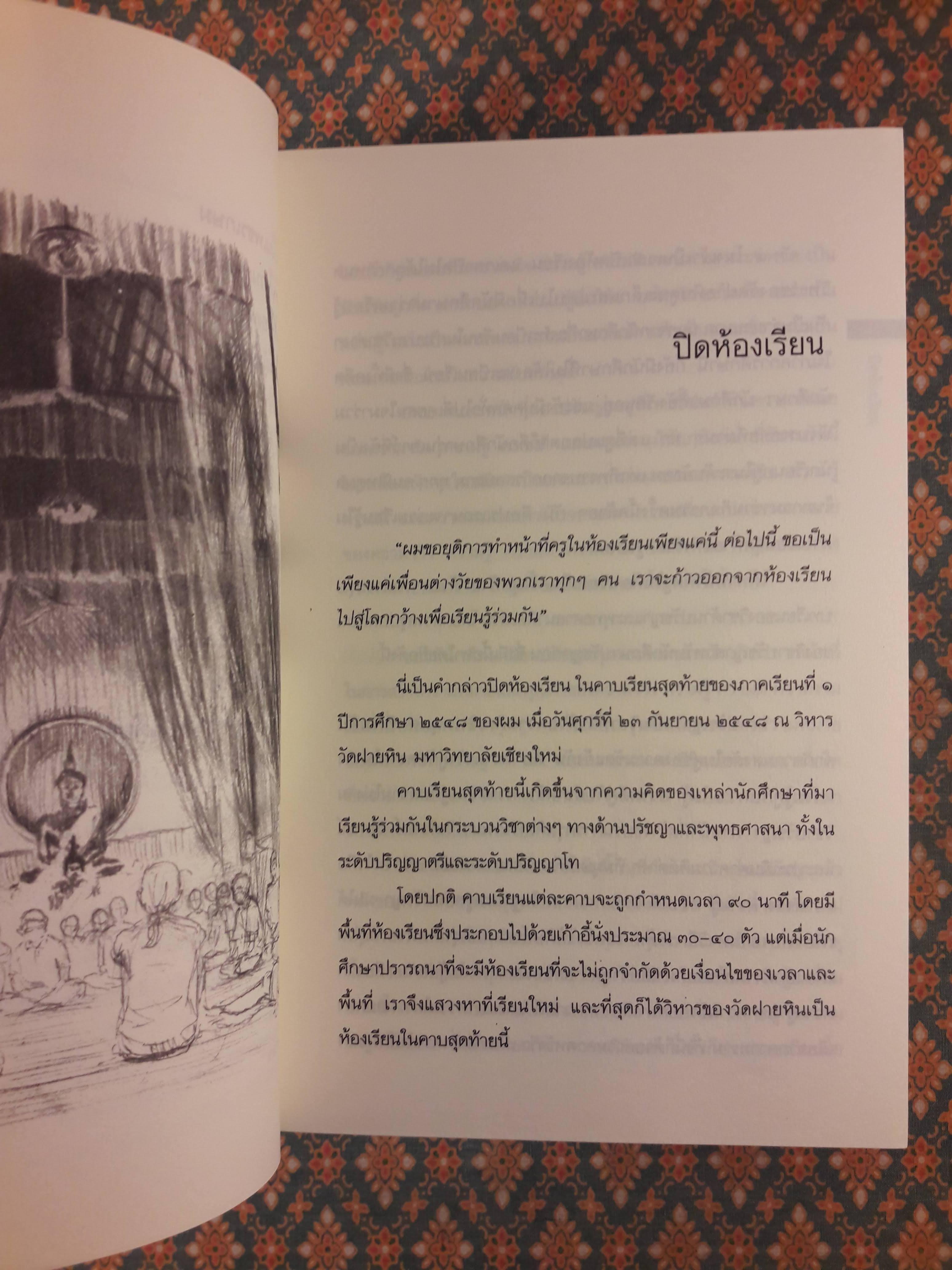 เดินสู่อิสรภาพ “พร้อมซีดี” หนังสือดีเด่นแห่งชาติ