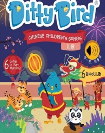 DITTY BIRD : CHINESE CHILDREN'S SONGS