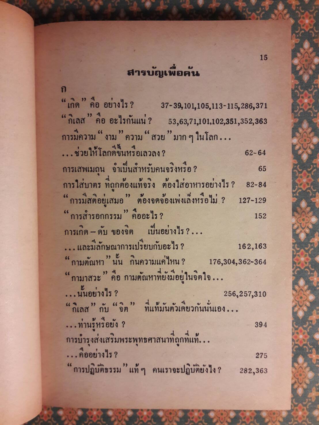 คน คืออะไร ทำไมสำคัญนัก?