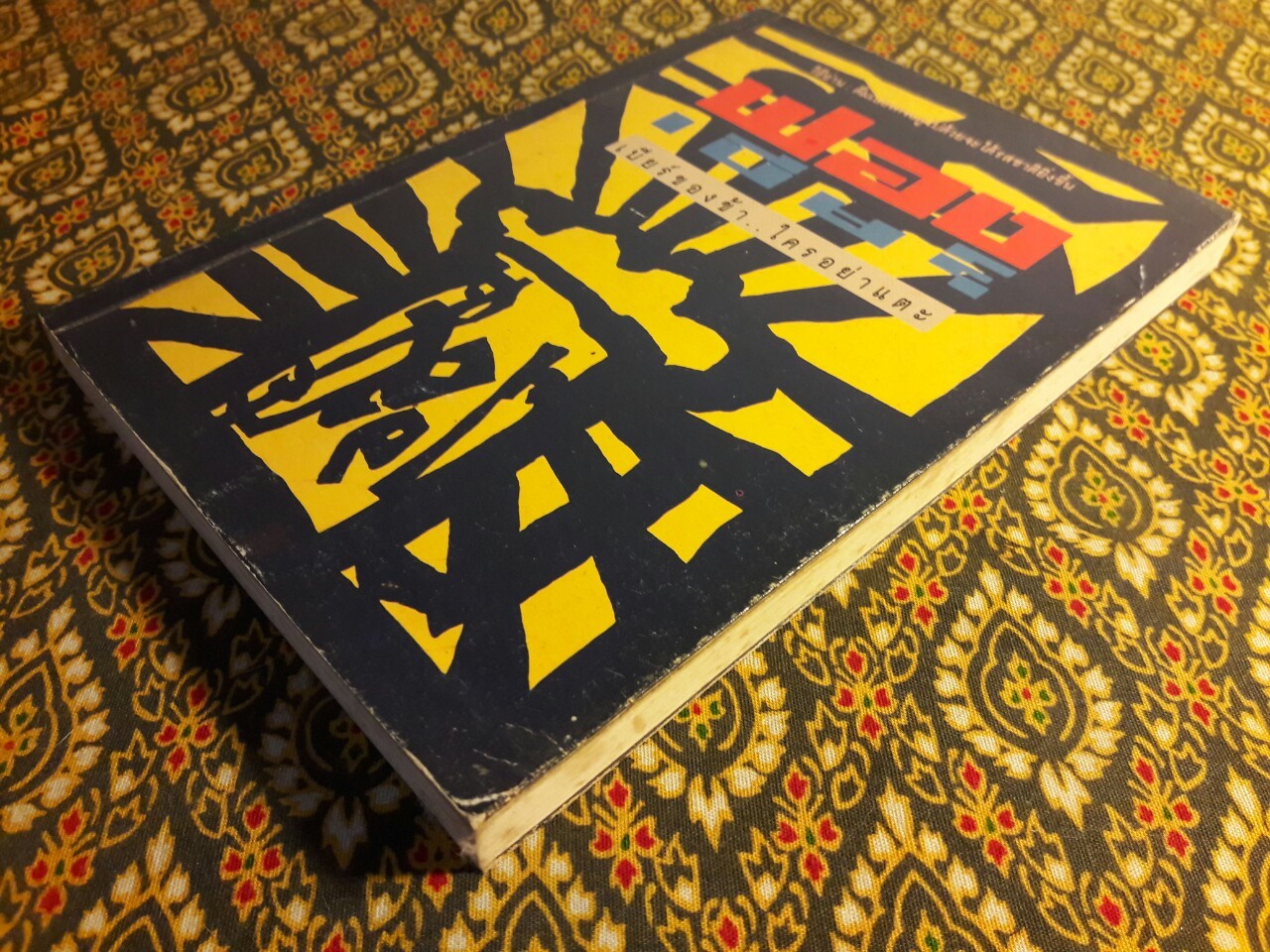 ฟองเบียร์