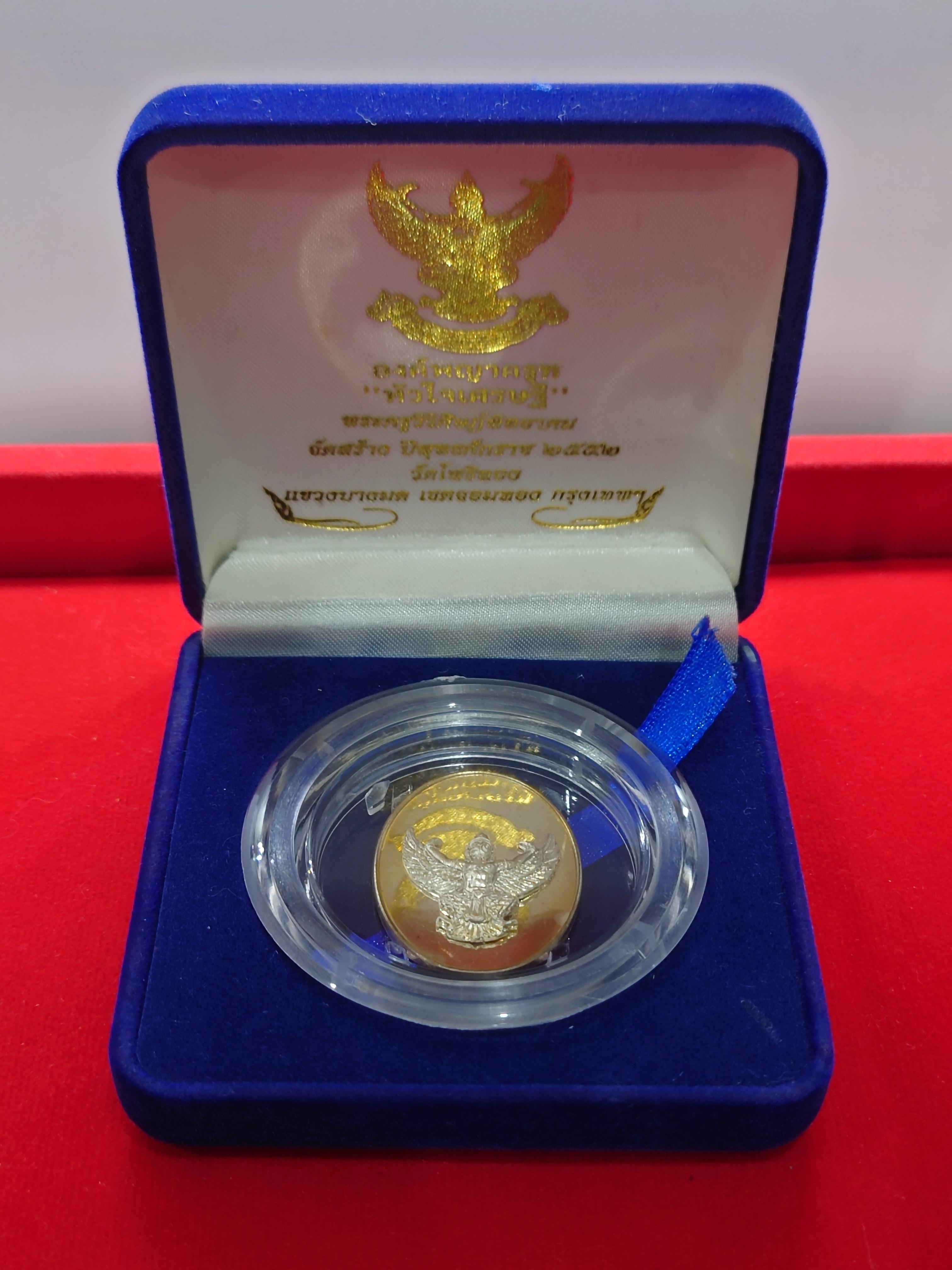 องค์พญาครุฑ หัวใจเศรษฐี เนื้อเงินขัดเงา หลวงพ่อวราห์ วัดโพธิทอง บางมด โคท 4114 ปี 2552 พร้อมกล่องเดิม