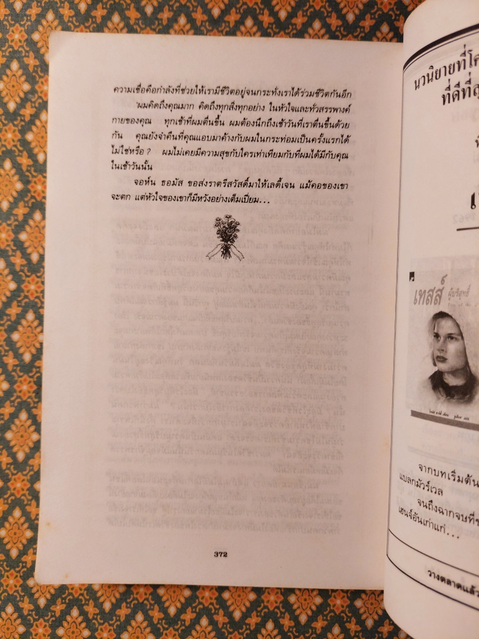 ชู้รักเลดี้แชตเตอร์เลย์ (Lady Chatterley's Lover)
