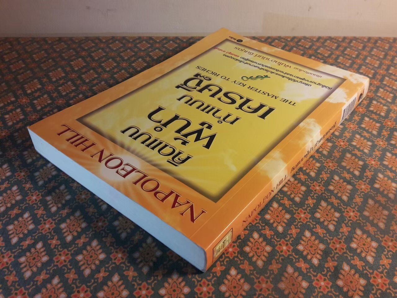คิดแบบผู้นำทำแบบเศรษฐี The Master Key to Riches