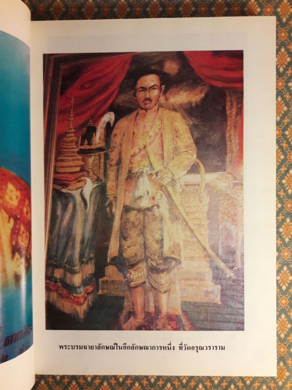 สมเด็จพระเจ้าตากสิน จอมบดินทร์ มหาราช