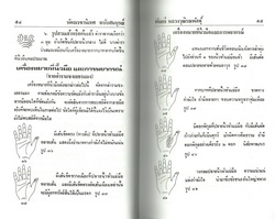หัตถเรขานิเทศ