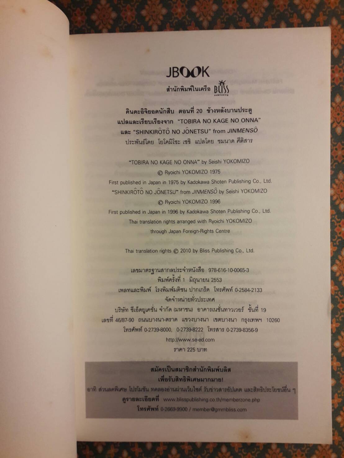 คินดะอิจิยอดนักสืบ ตอนที่ 1-20 (21 เล่ม)