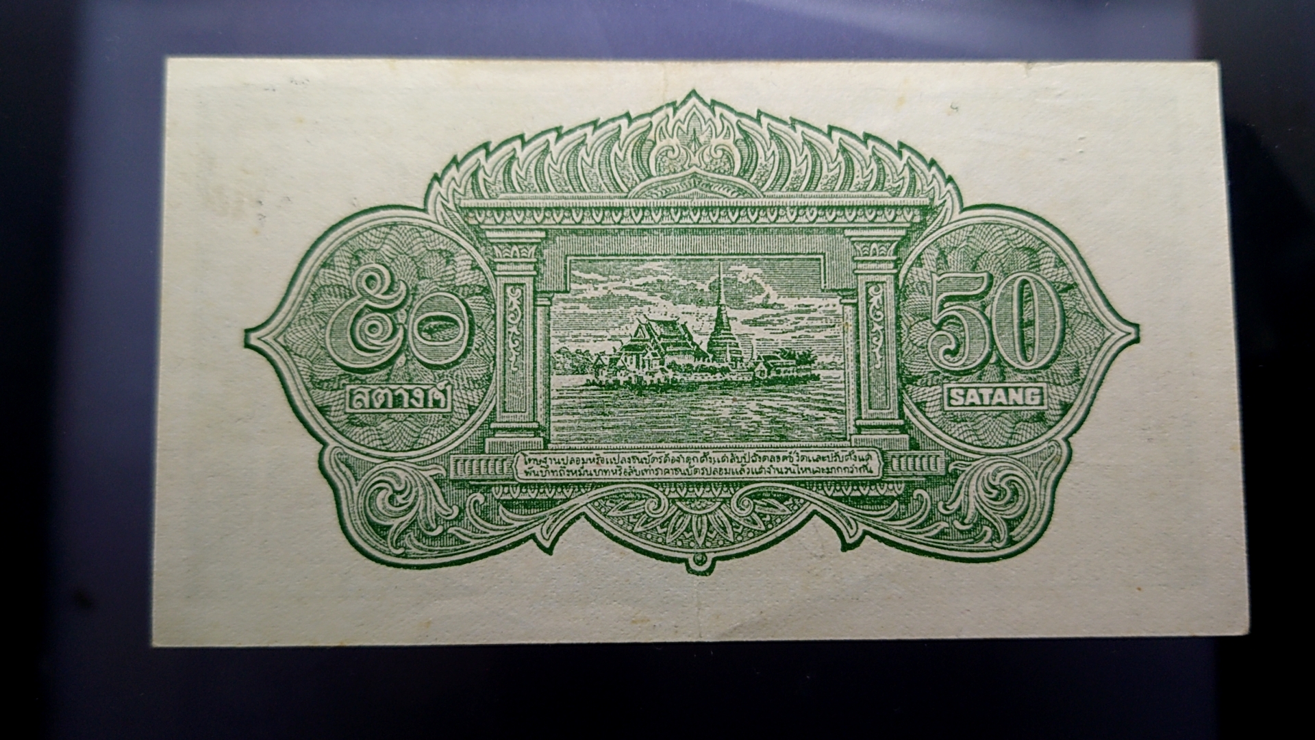ธนบัตร 50 สตางค์ แบบ 9 สภาพเดิมๆ งอกลาง เล็กน้อย สวยเดิม