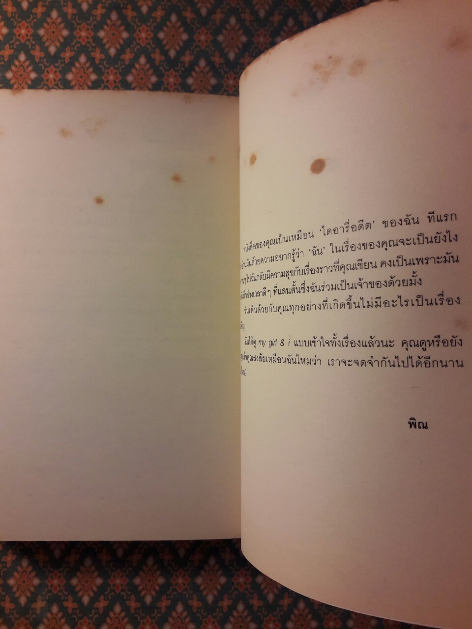 สองเงาในเกาหลี