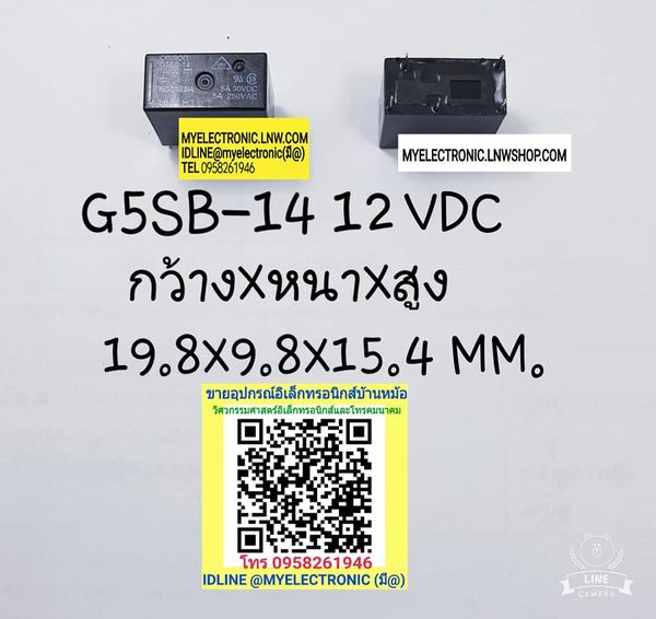 ขาย รีเลย์12VDC5ขา 1คอนแทรค รีเลย์G5SB-14 12VDC คอยล์12VDC ยี่ห้อOMRON ราคาตัวละ บาท มีหน้าร้านอยู่บ้านหม้อ กรุงเทพ ส่งของเร็ว มาซื้อหน้าร้านได้ สั่งปุ๊บส่งปั๊บ
