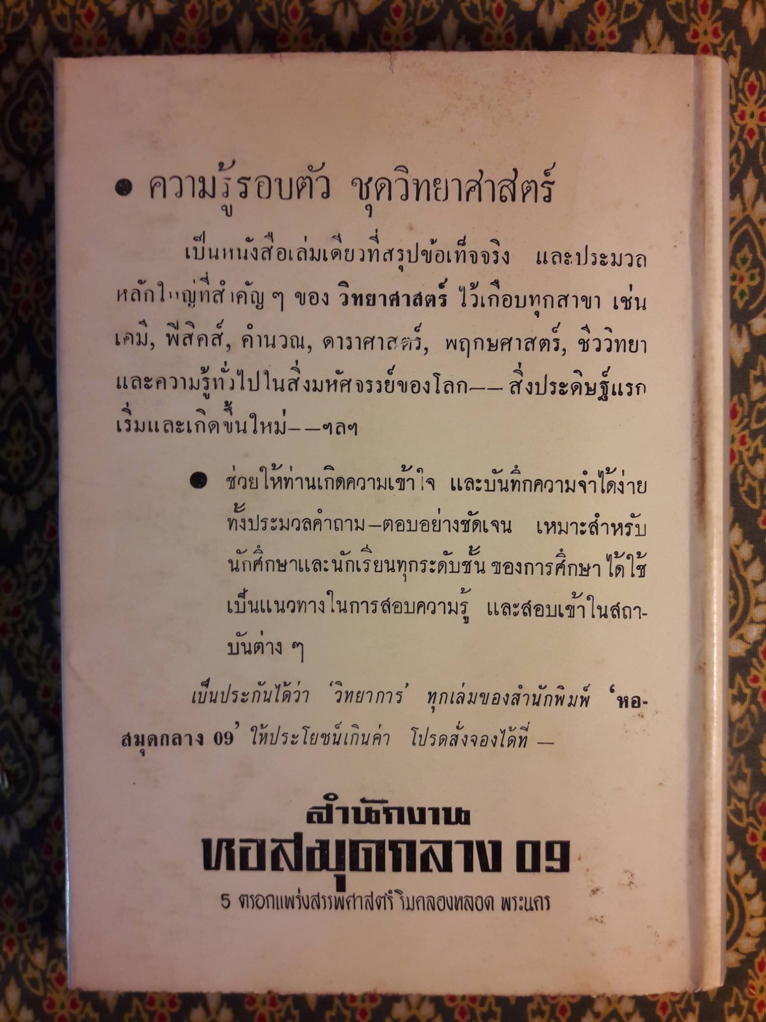 วิธีปลูกและผสมพันธ์กล้วยไม้ไทยและต่างประเทศ Orchids Growing