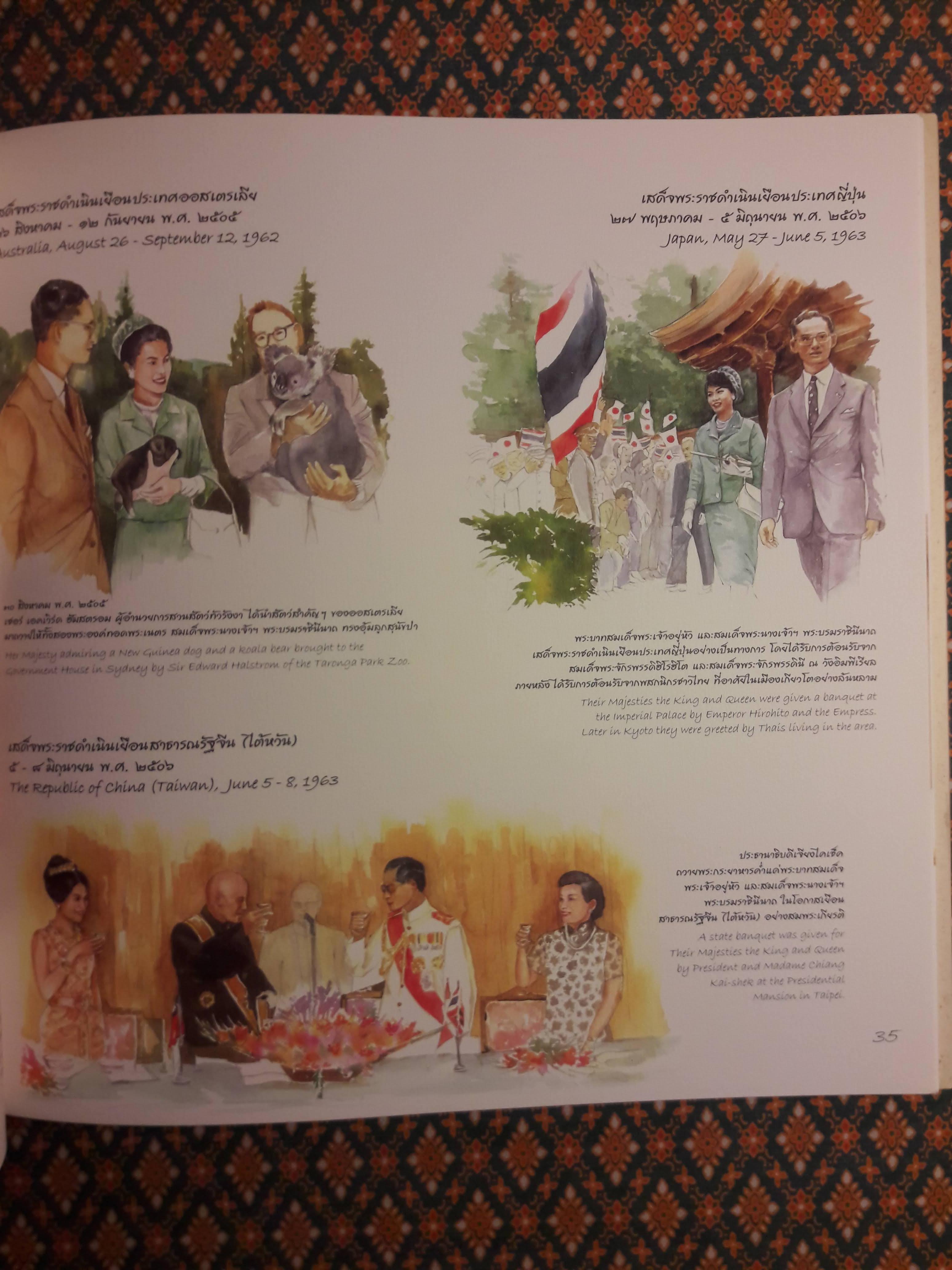 84 พรรษา องค์ราชันของแผ่นดิน