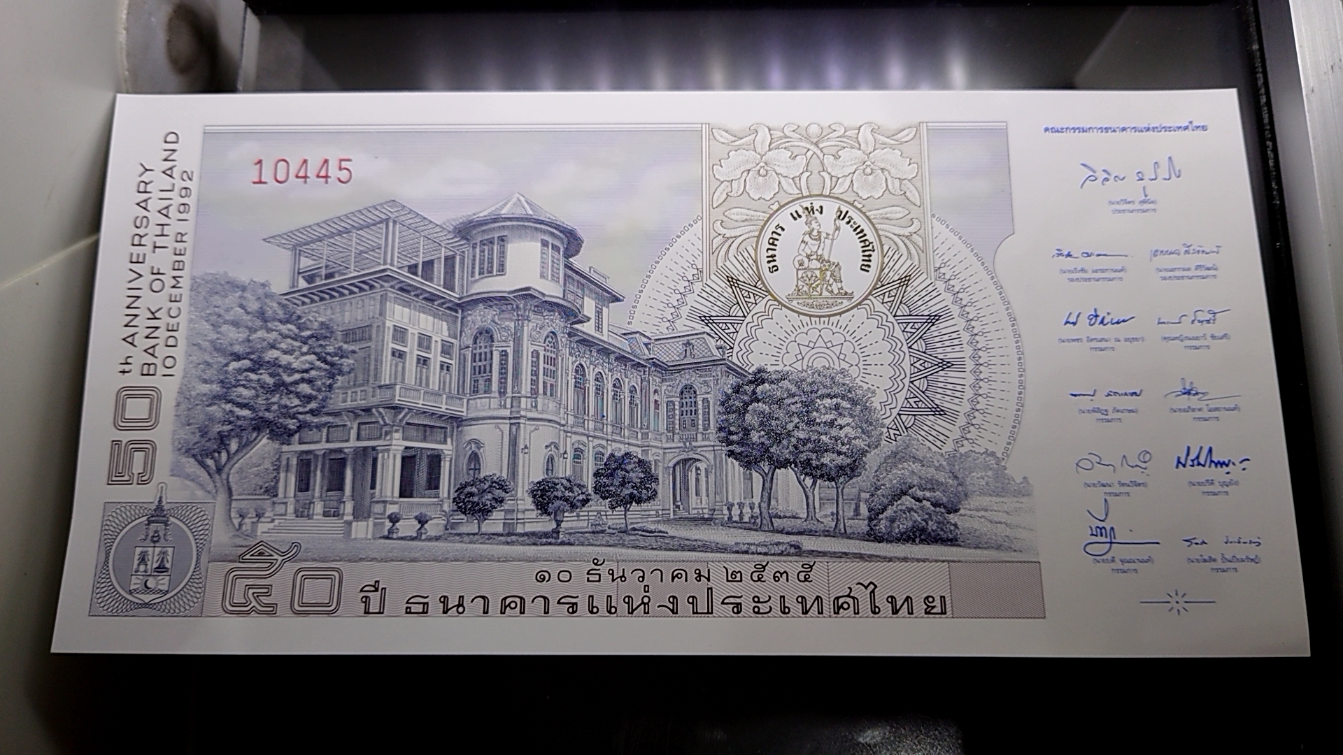 บัตรธนาคาร ที่ระลึก 50 ปี ธนาคารแห่งประเทศไทย