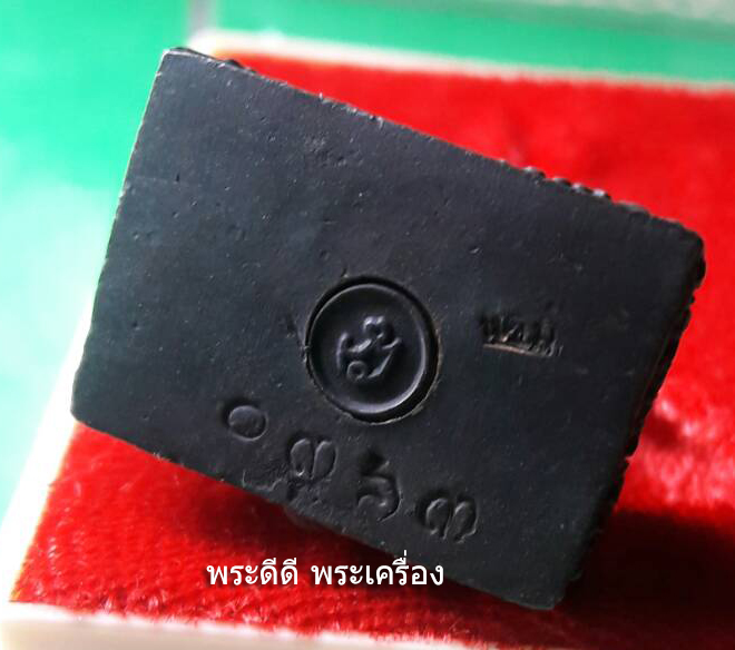 รูปหล่อพระมงคลมิ่งเมือง หลังหลวงปู่จอม รุ่นแรก บรรจุพระบรมสารีริกธาตุ ออกวัดดอนดู่ จ.อํานาจเจริญ ปี 54