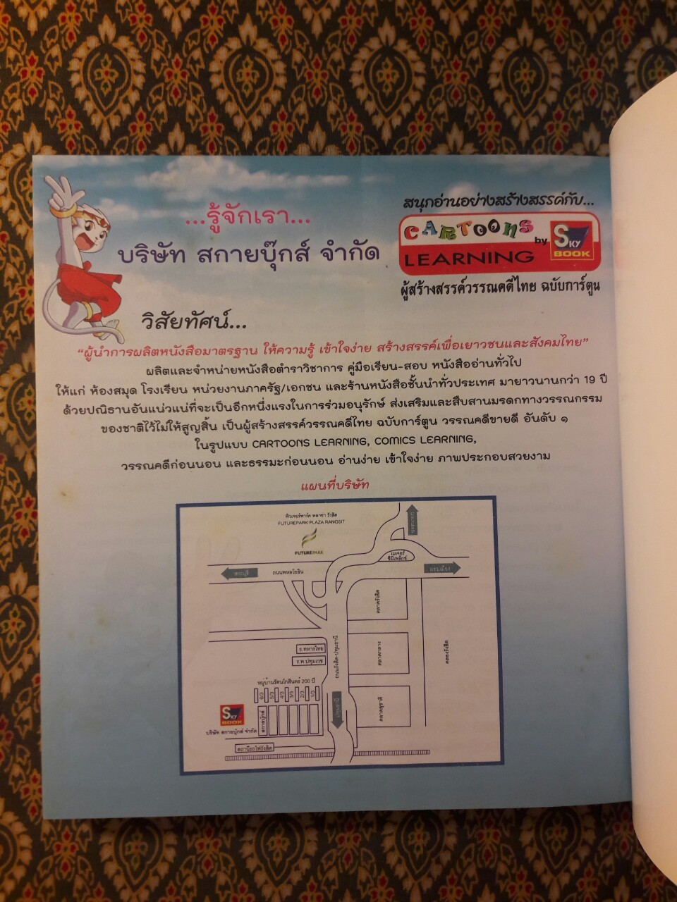 พระพุทธเจ้า ฉบับการ์ตูน