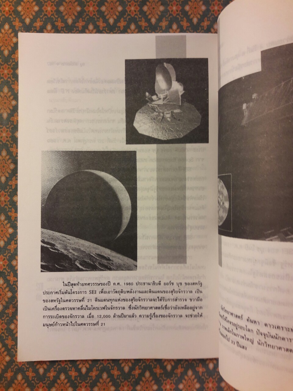 สตาร์วอร์