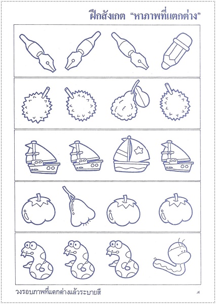 พร้อมเชาวน์ปัญญา