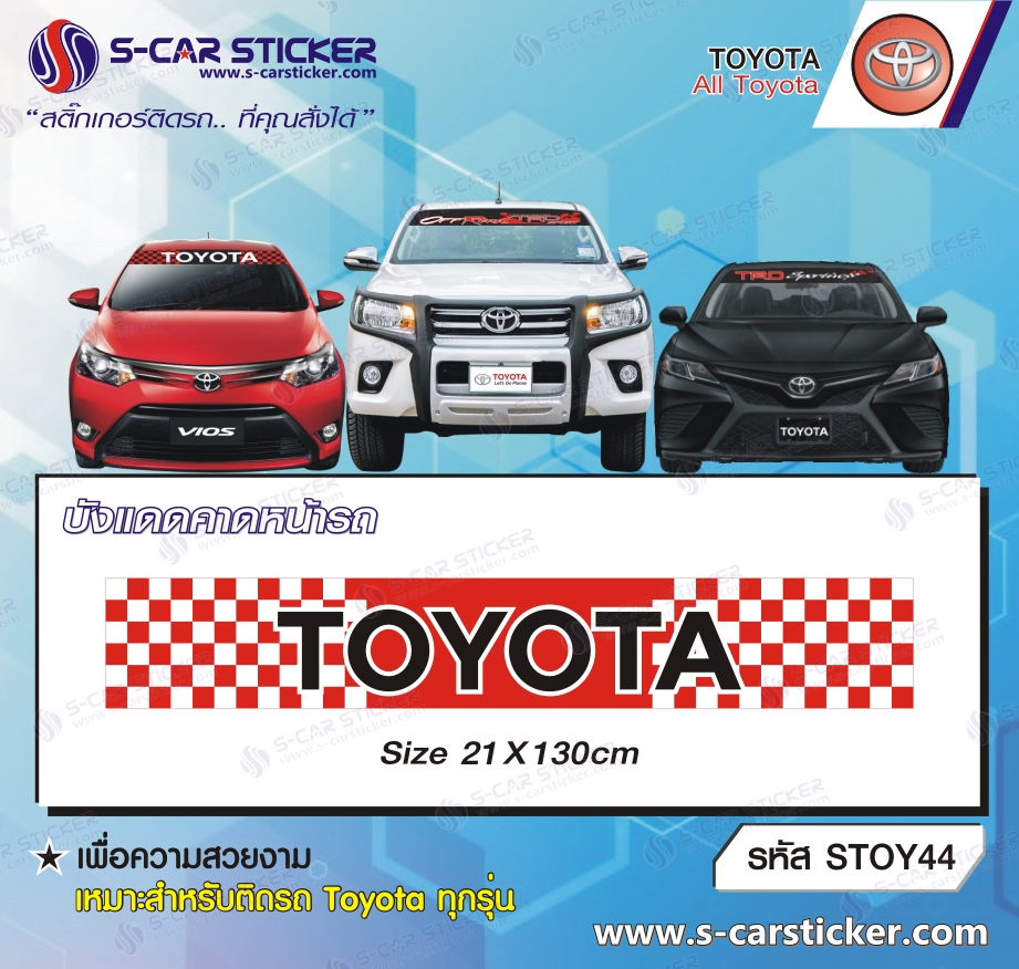 บังแดดคาดหน้ารถ TOYOTA ตารางหมากรุก ขาว-แดง