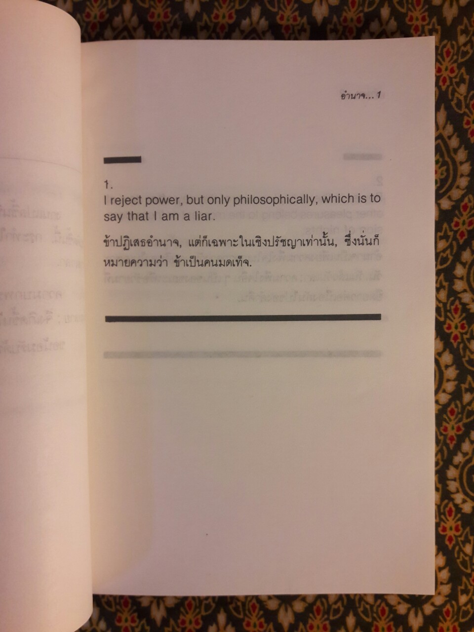 อำนาจ : ผลึกความคิดทางธุรกิจ Power sits at another table