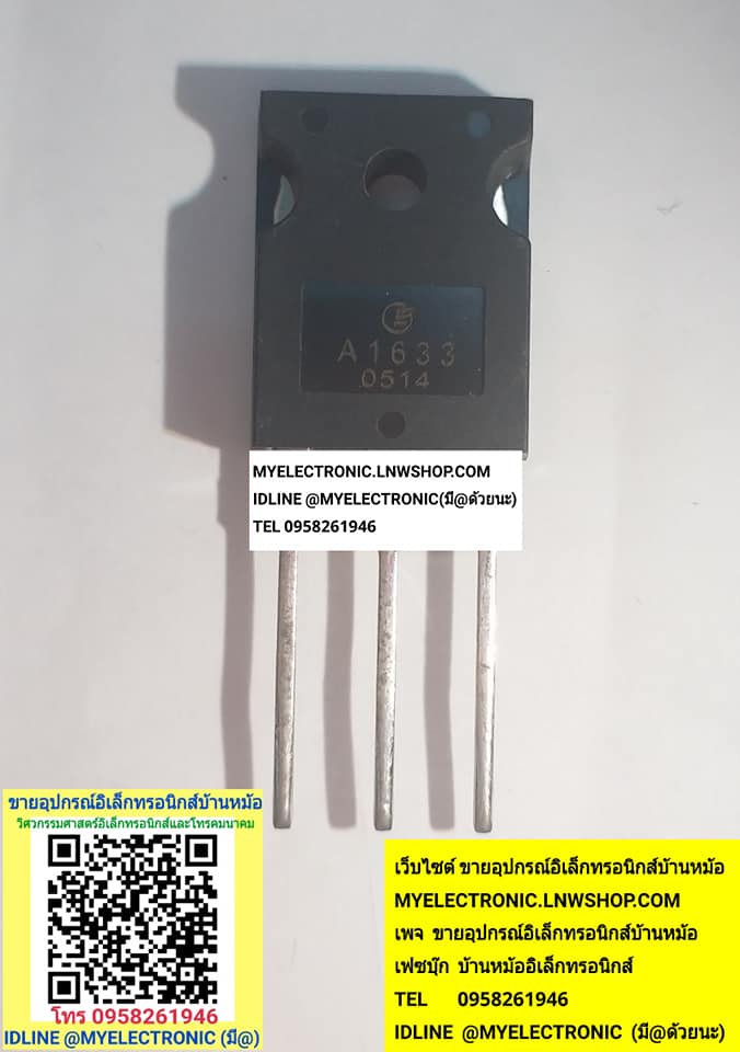 ขาย 2SA1633 ทรานซิสเตอร์ TRANSISTOR ตัวถัง TO-247 ยี่ห้อ 2S A1633 ราคา ตัวละ . . . . หน่วย บาท