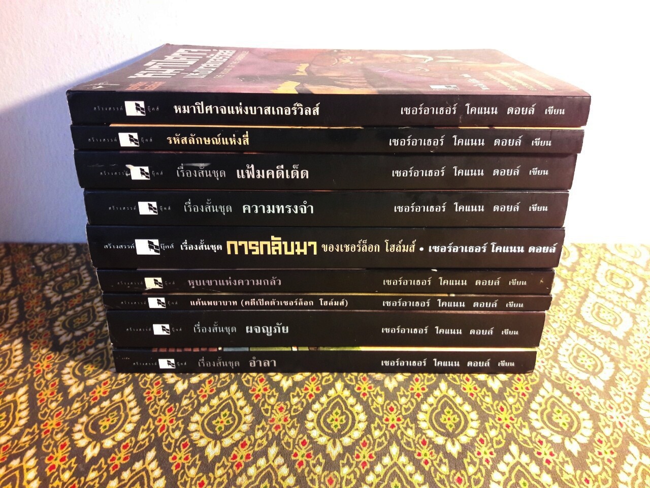 อมตะนิยายชุด เชอร์ล็อก โฮลมส์ Sherlock Holmes (9 เล่ม/ชุด) “บ็อกเซ็ต”