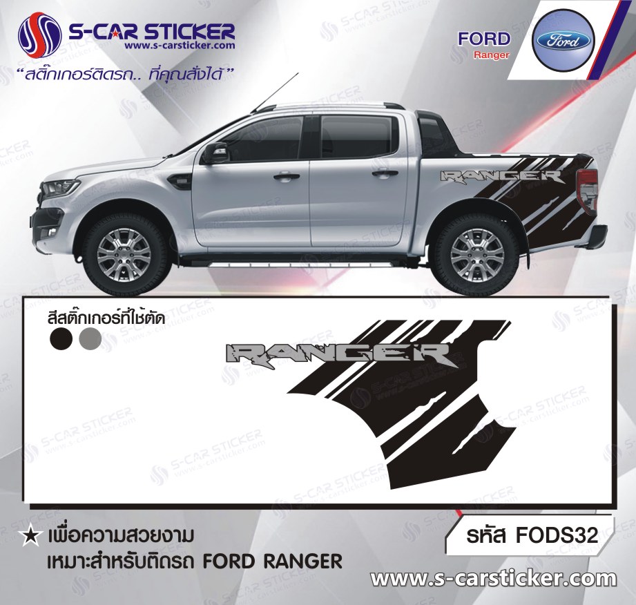 ลาย FORD RANGER ติดช่วงท้ายกระบะ