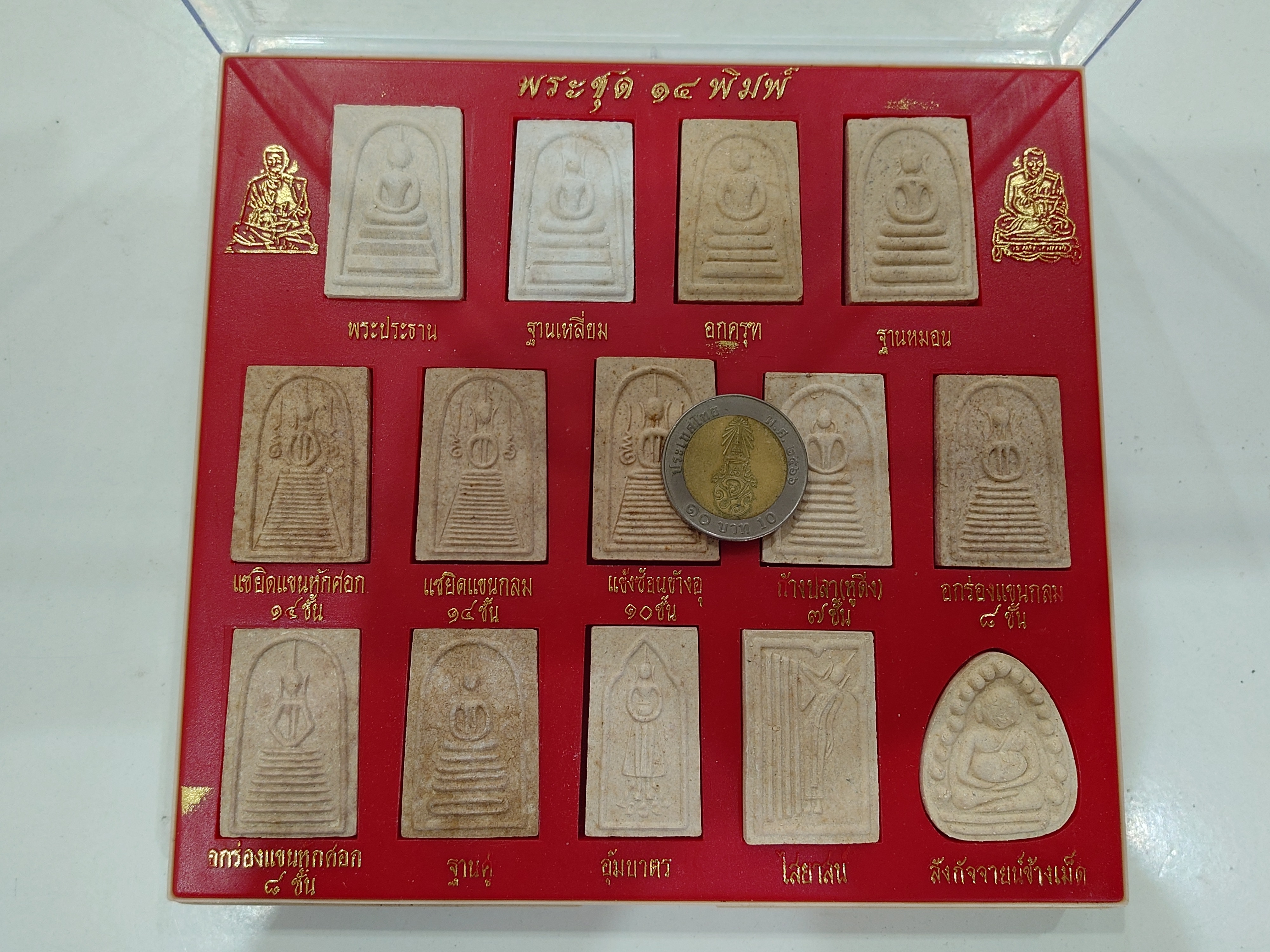 พระผง ๑๔ พิมพ์ นิยม หลวงปู่ภู จนฺทเกสโร พิธีพุทธาภิเษก ณ พระอุโบสถวัดอินทรวิหาร บางขุนพรหม ก.ท.ม.ปี2535 พร้อมกล่องเดิม