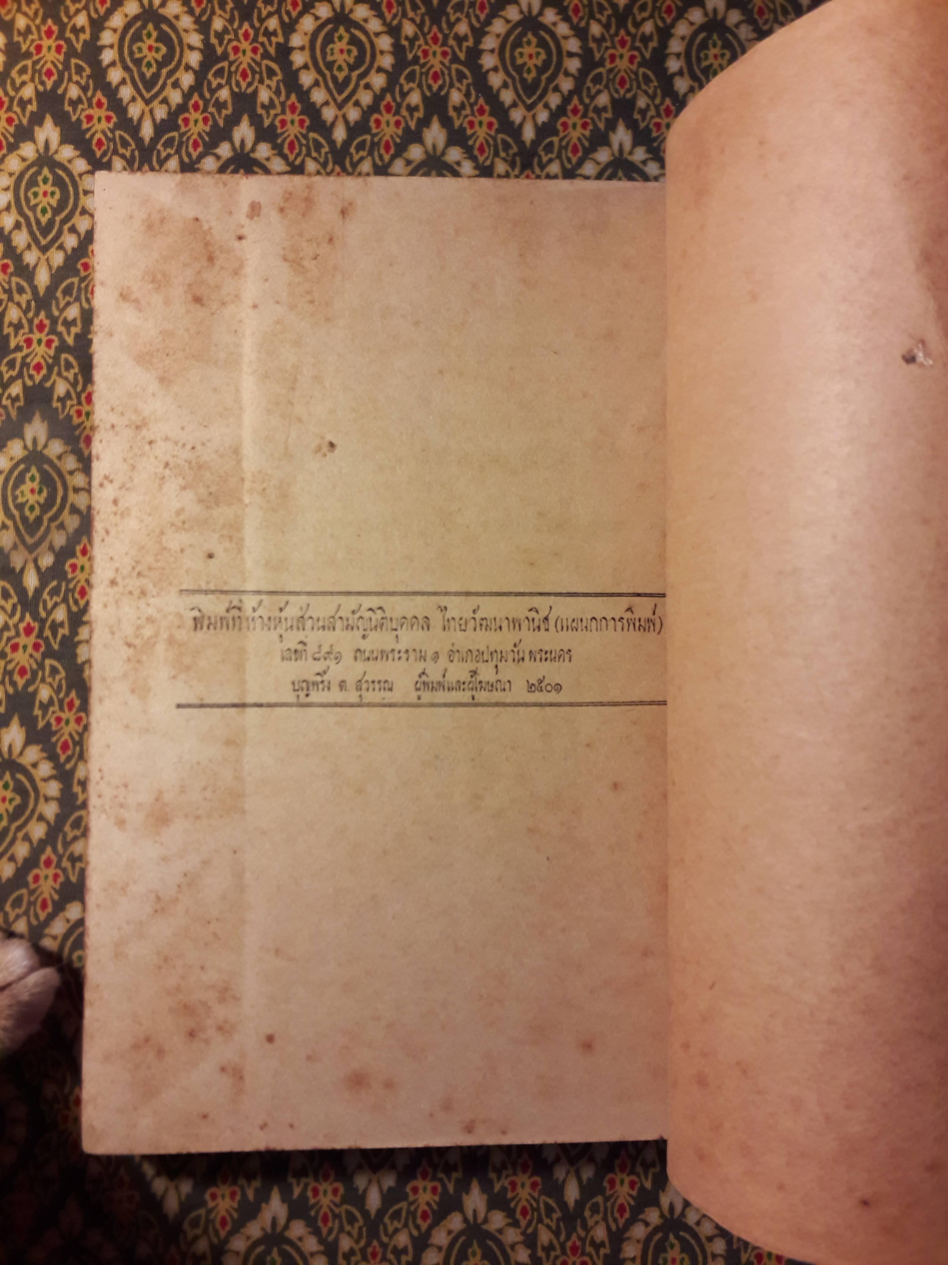 เลขคณิต ชั้นมัธยมที่ 4