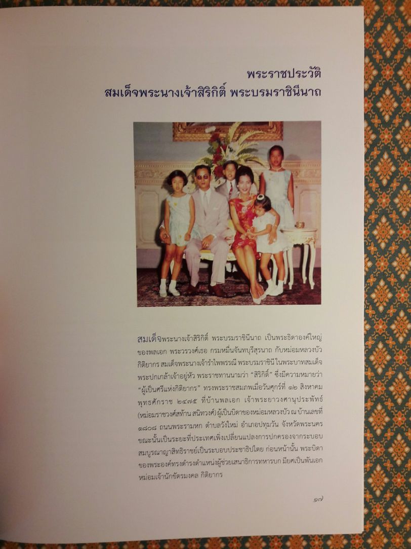 อัครศิลปิน อัคราภิรักษ์ศิลปิน (2 เล่ม) พร้อมกล่องและซีดี