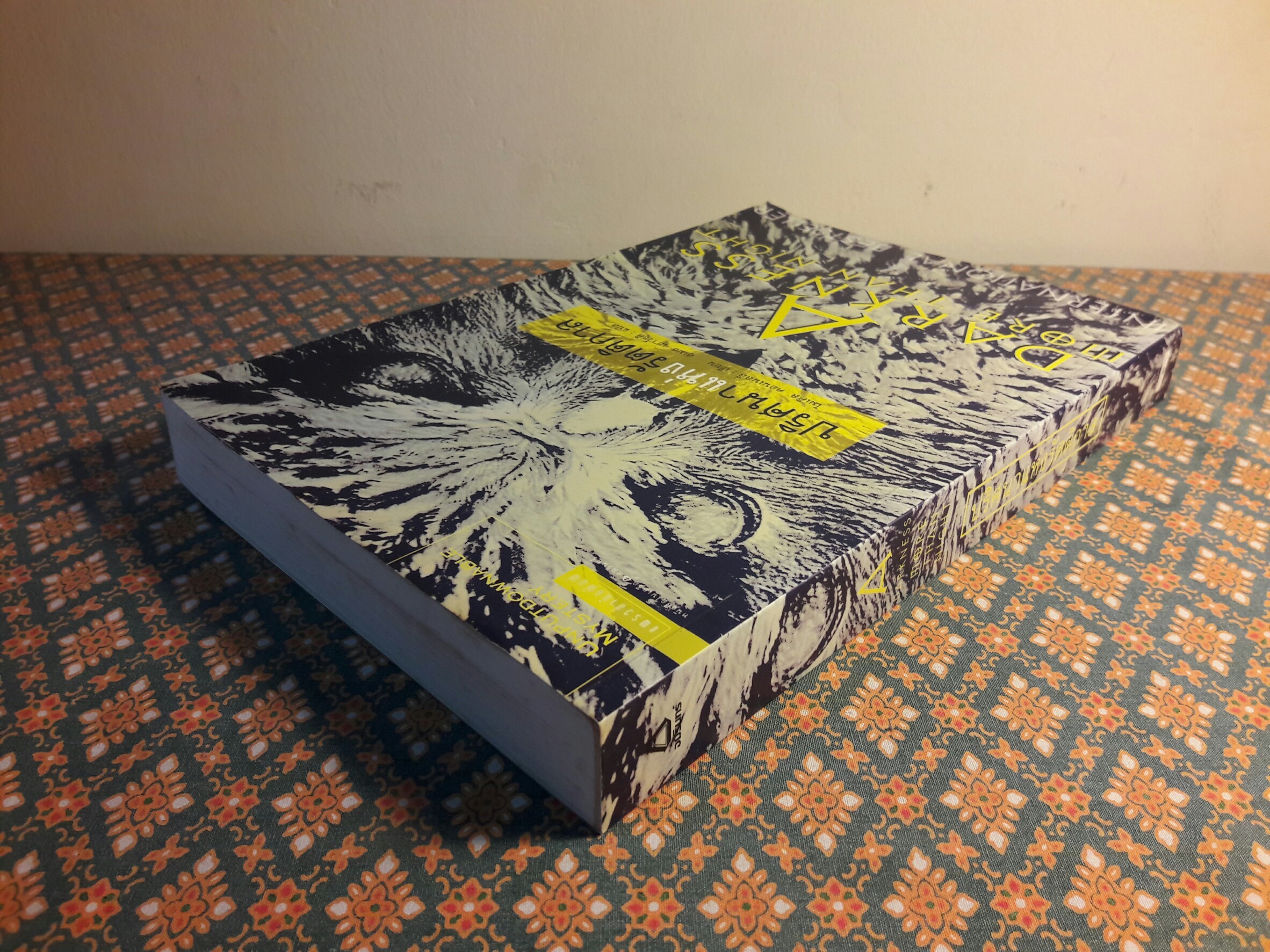 ปริศนาแห่งรัตติกาล A darkness more than night