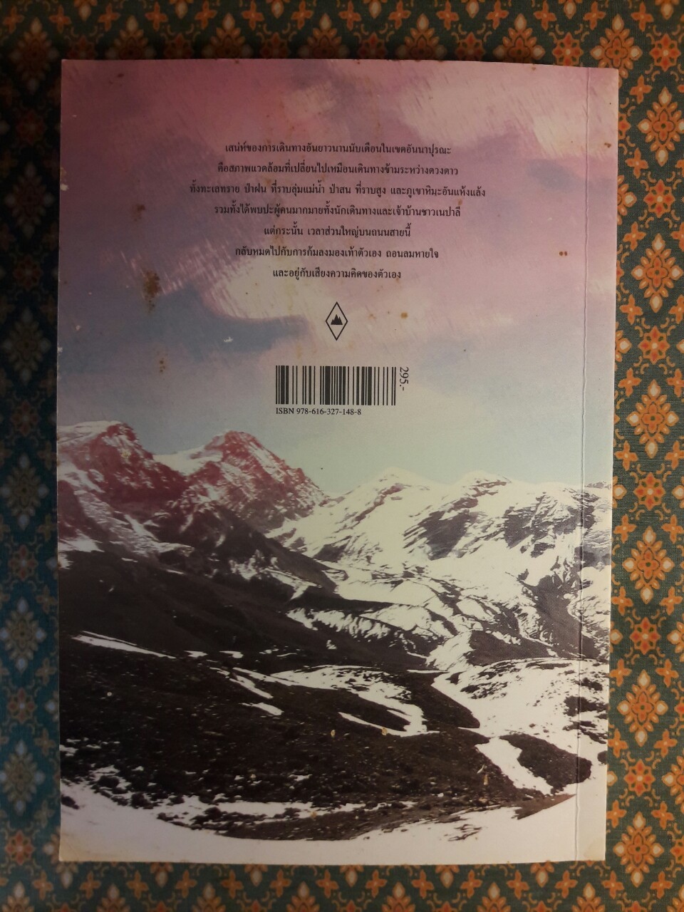 Annapurna อันนาปุรณะ ระหว่างทางระหว่างดาว