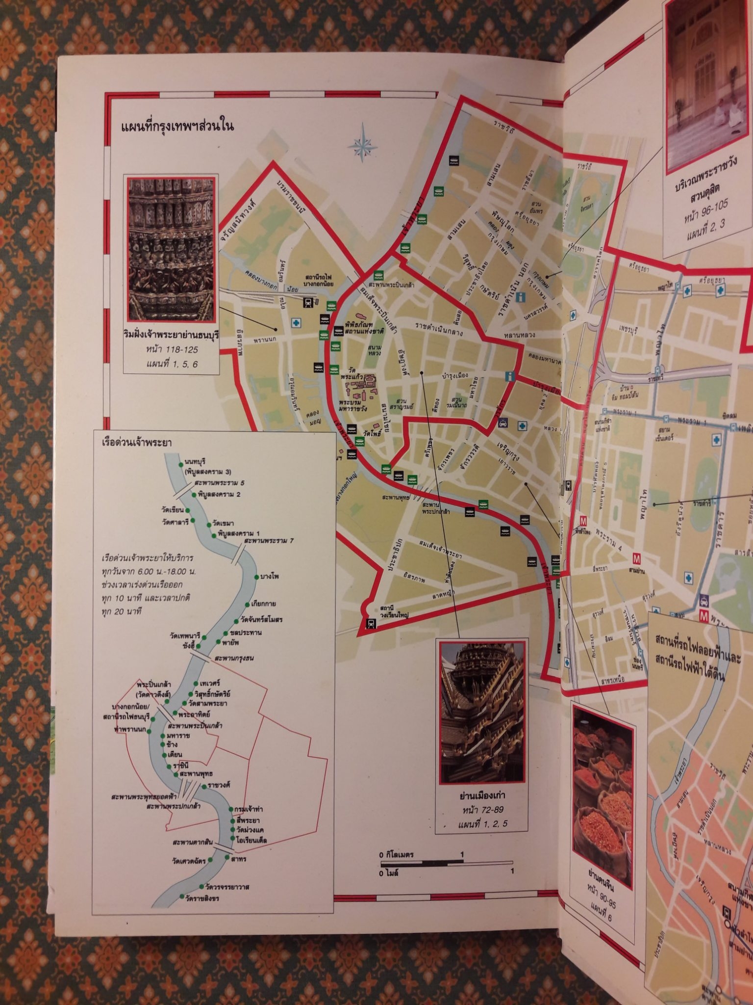 เที่ยวเมืองไทย The Eyewitness Travel Guide Thailand