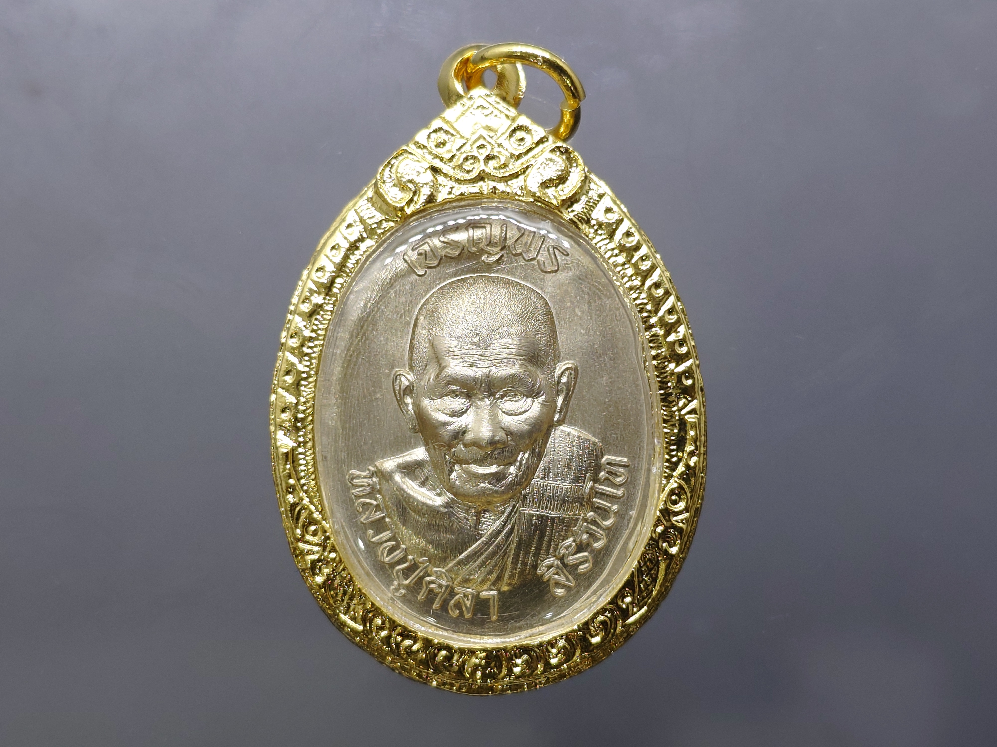 หลวงปู่ศิลา สิริจันโท เจริญพรบน (รายการจองที่14) เนื้ออัลปาก้า ที่ระลึกอายุวัฒนมงคล ๘๐ ปี ธรรมอุทยาน จ.กาฬสินธู์ ปี2567 พร้อมกรอบชุบทอง 24 K กล่องเดิม