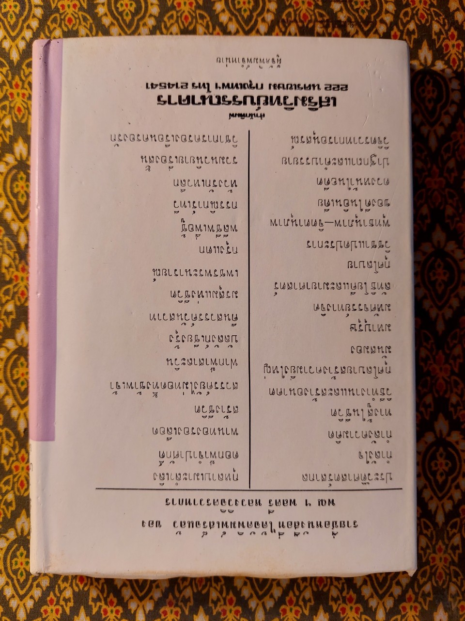 รวมนวนิยาย 5 เรื่องของ พลตรีหลวงวิจิตรวาทการ ชุดที่ 4