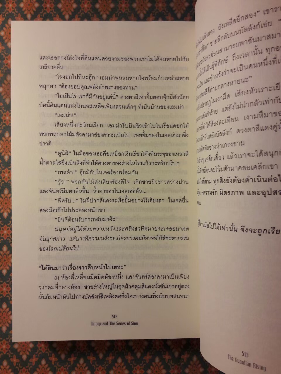 The Series of Sion : The Guardian Rising