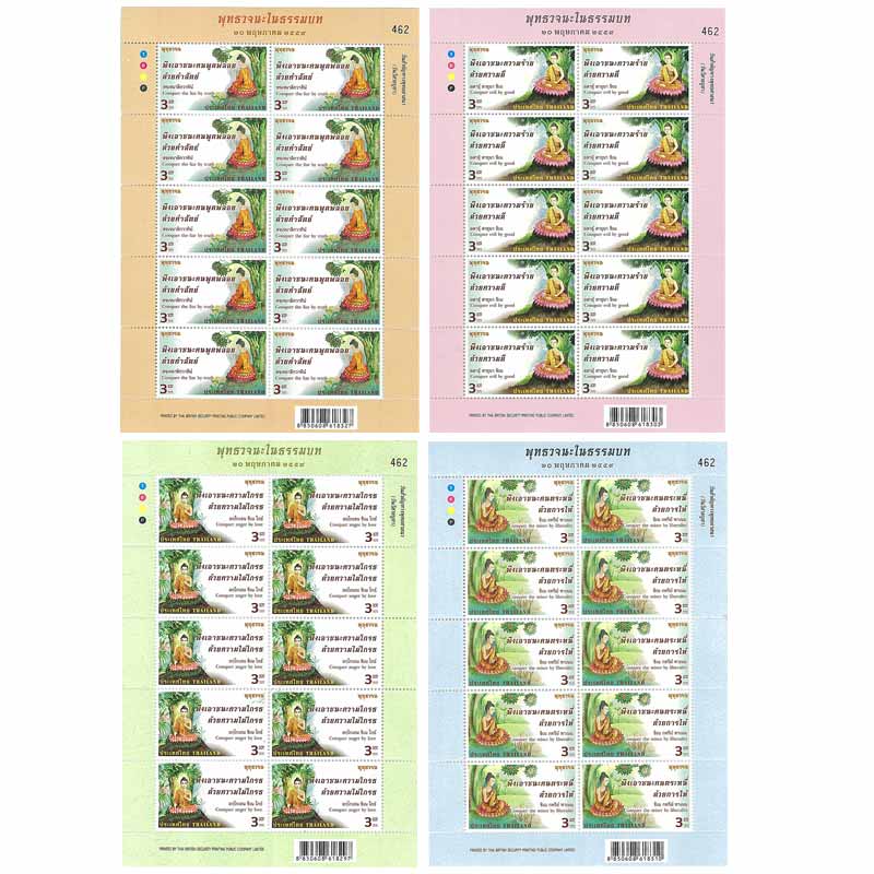 Thailand Stamp, 2016 วันวิสาขบูชา ปี 2559 (เต็มแผ่น)