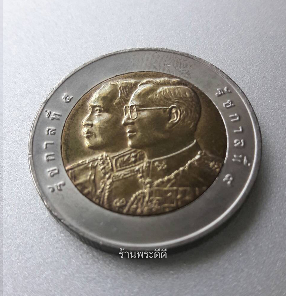 เหรียญกษาปณ์ที่ระลึก 10 บาท สองสี 100 ปี กรมการขนส่งทหารบก
