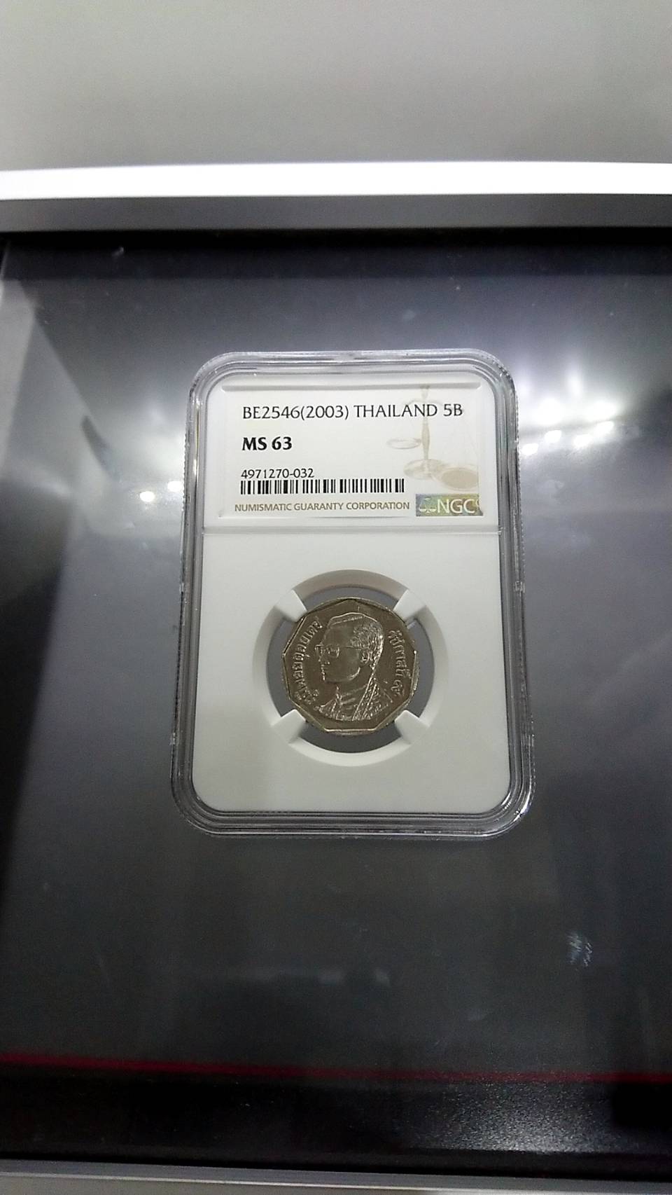 เหรียญหมุนเวียน 5 บาท รัชกาลที่ 9 เกรด(NGC MS 63) พศ.2546 (ตัวติดลำดับ 2)