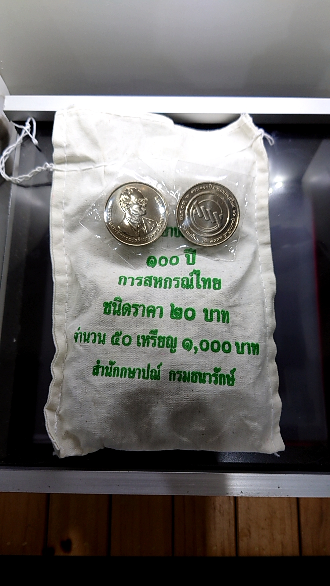 เหรียญยกถุง (50 เหรียญ) เหรียญ 20 บาทที่ระลึก100 ปี สหกรณ์ไทย ปี2560 ไม่ผ่านใช้