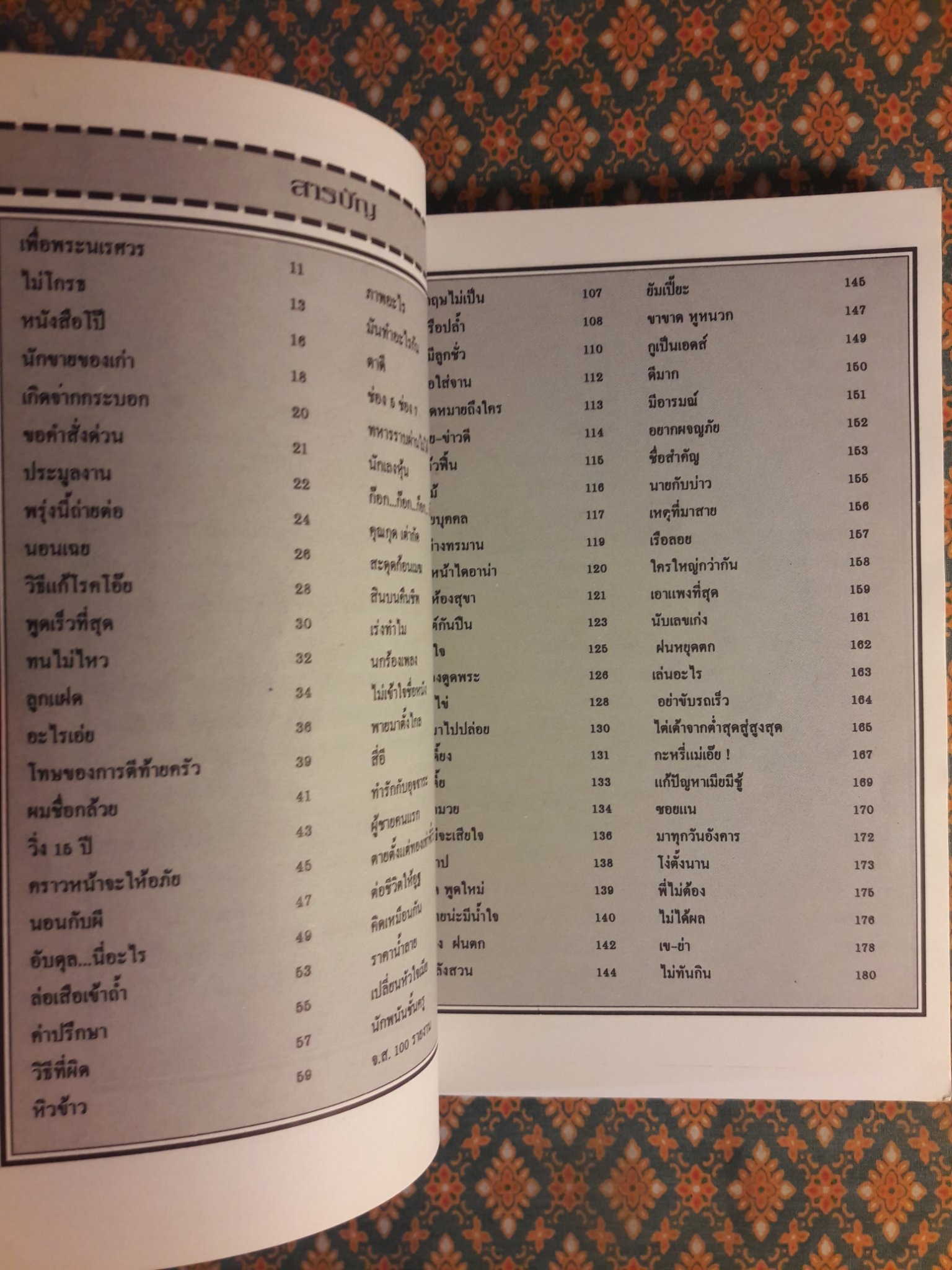 ฮาอินเตอร์ 1