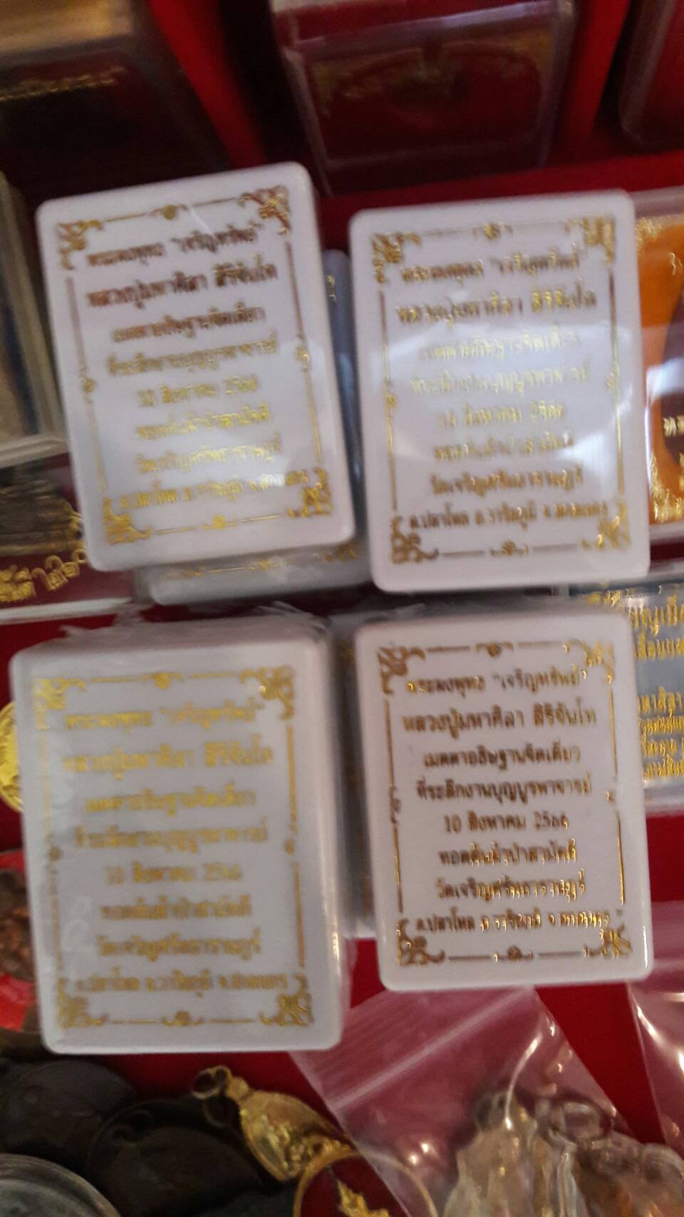 ซีลเดิม พระพุทธเจริญทรัพย์ หลวงปู่มหาศิลา สิริจันโท เมตตาอธิษฐานจิตปลุกเสกเดี่ยว ที่ระลึกงานบูรพาจารย์วัดเจริญศรัทธาราษฎร์ ลุ้นมวลสาร ตะกรุด ทองคำ