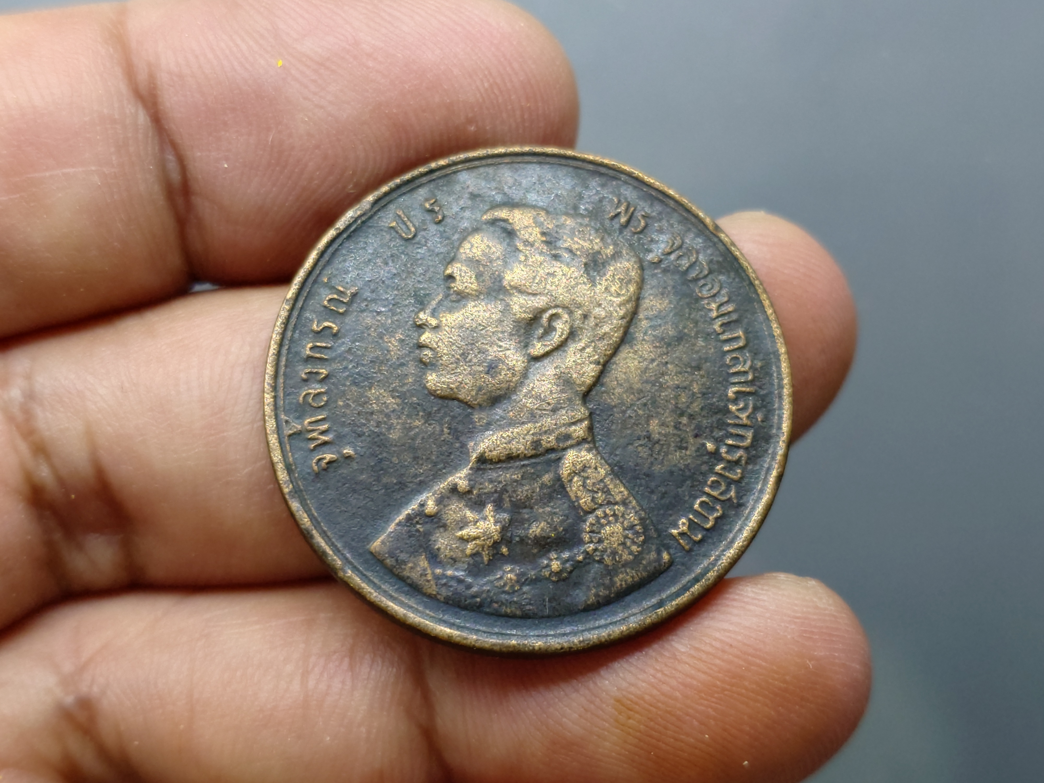 เหรียญเซี้ยว ทองแดง พระบรมรูป-พระสยามเทวาธิราช ร.ศ.109 พระเศียรตรง สมัยรัชกาลที่5