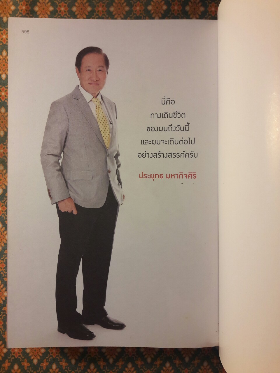 ลองดู