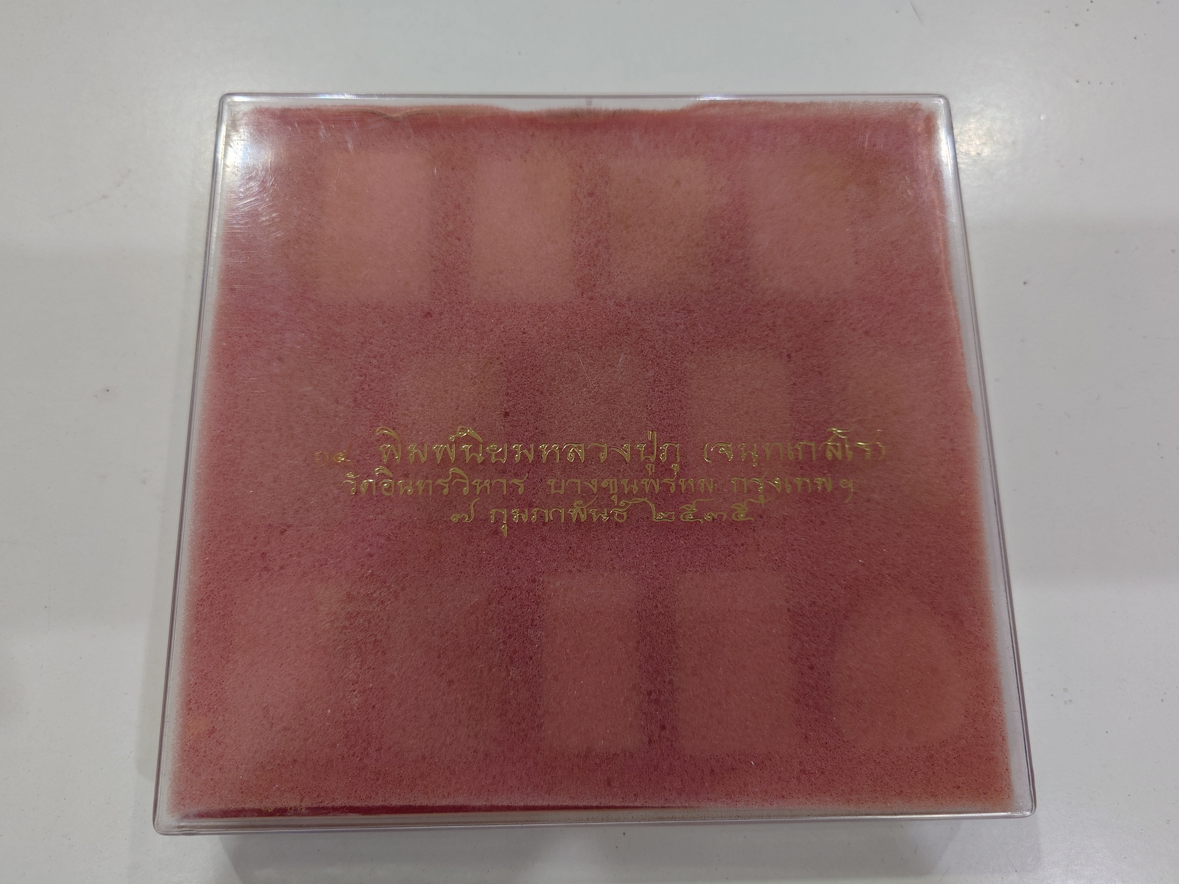 พระผง ๑๔ พิมพ์ นิยม หลวงปู่ภู จนฺทเกสโร พิธีพุทธาภิเษก ณ พระอุโบสถวัดอินทรวิหาร บางขุนพรหม ก.ท.ม.ปี2535 พร้อมกล่องเดิม