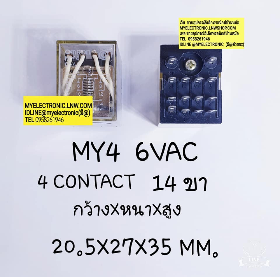ขาย รีเลย์6VAC14ขา 4คอนแทรค รีเลย์MY4คอยล์6VAC 5A250VAC ยี่ห้อOMRON ราคาตัวละ บาท มีหน้าร้านอยู่บ้านหม้อ กรุงเทพ ส่งของเร็ว มาซื้อหน้าร้านได้ สั่งปุ๊บส่งปั๊บ