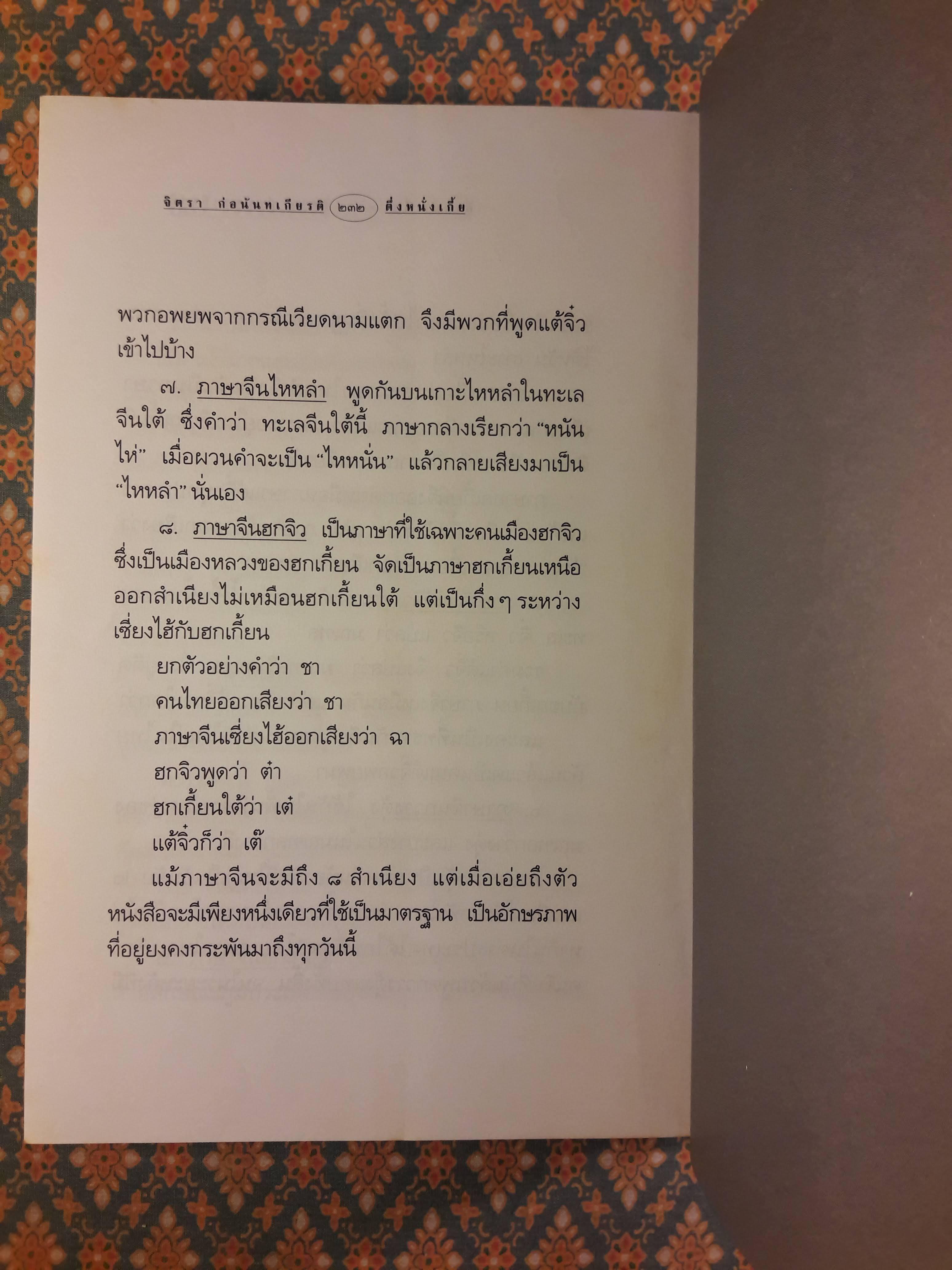 ตึ่งหนั่งเกี้ย