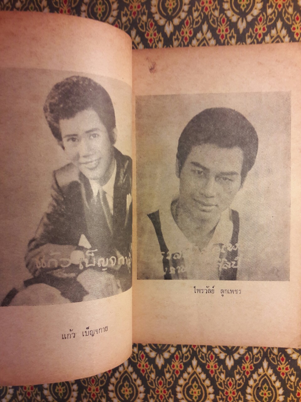 รวมเพลงเอก ลูกทุ่ง ลูกกรุง