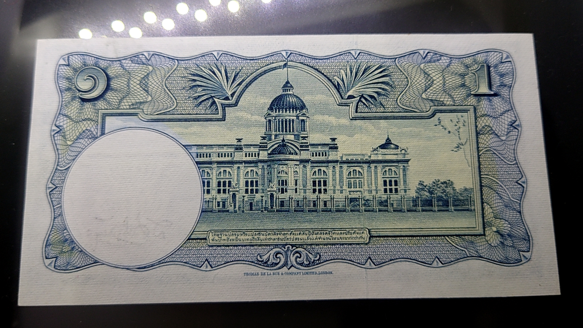 ธนบัตร 1 บาท แบบ 9 รุ่น 4 (ลายน้ำพาน) ปี2498 ไม่ผ่านใช้