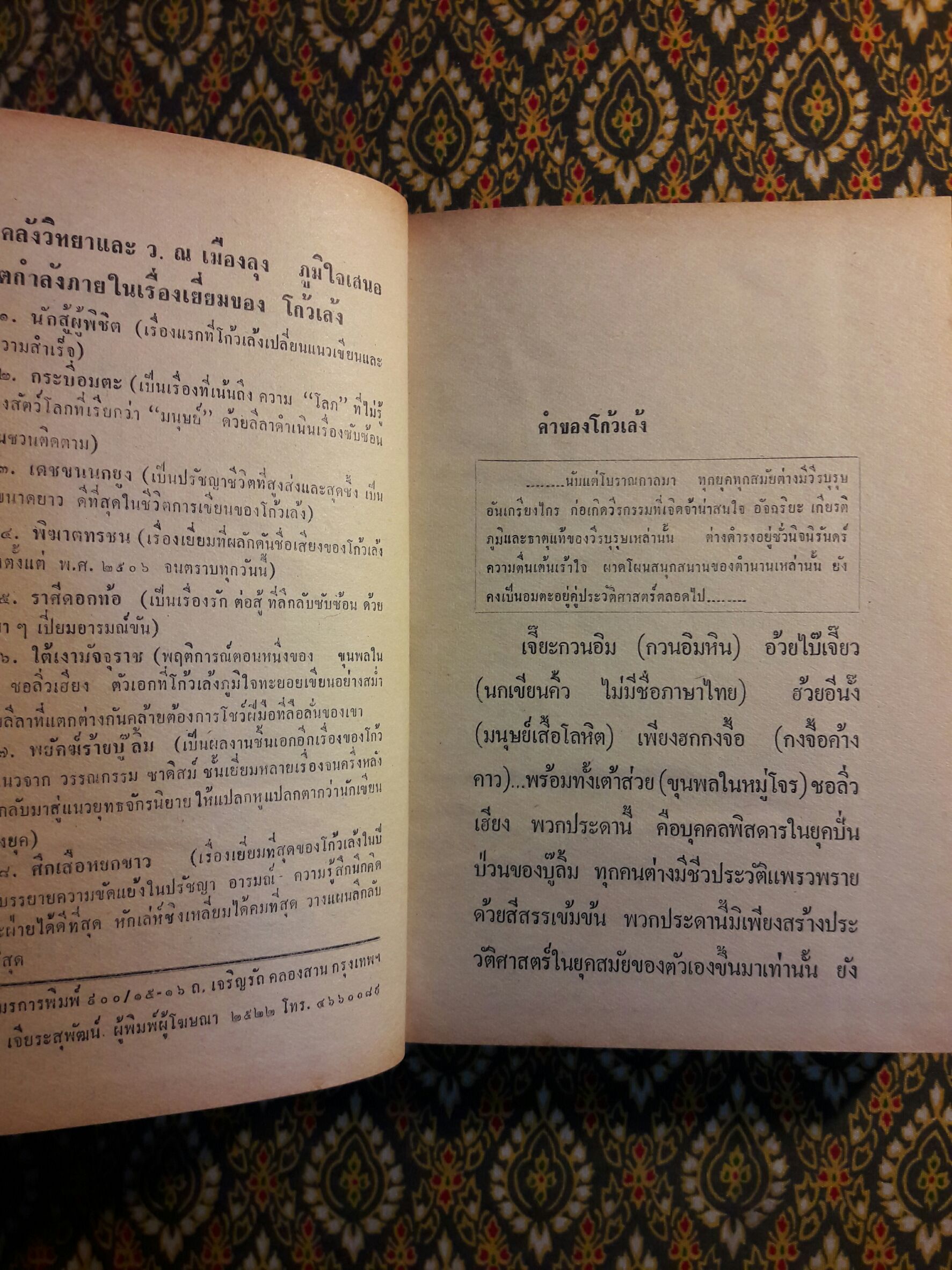 ชอลิ่วเฮียง ตอนใต้เงามัจจุราช (5 เล่มจบ)