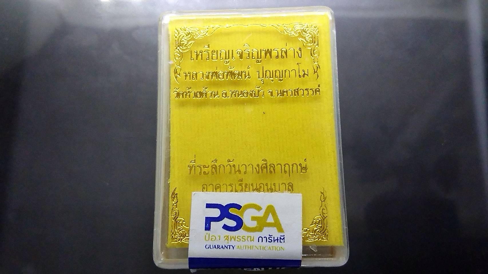 เหรียญเจริญพร ล่าง ป้องอ้อย เนื้อทองแดงพรายเงิน หลวงพ่อพัฒน์ วัดห้วยด้วน โคท 5433 พ.ศ.2563 (SKU-03122)