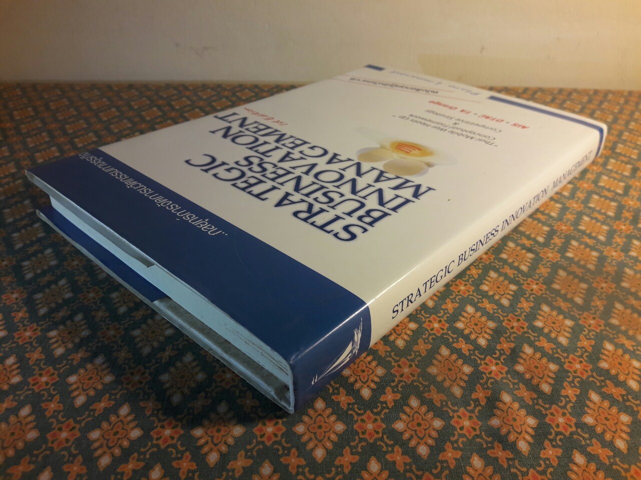 กลยุทธ์การจัดการนวัตกรรมทางธุรกิจ Strategic Business Innovation Management